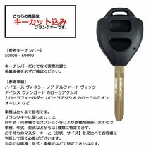 ヴィッツ AZR65G 対応 トヨタ キーカット料金込み 2ボタン ブランクキー 補修 キーレス 合鍵 スペア 内溝 純正互換 高品質_画像2