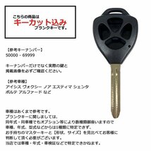 ヴォクシー ZRR70W対応 トヨタ キーカット料金込み 4ボタン ブランクキー 補修 キーレス 合鍵 スペア 内溝 純正互換 高品質_画像2