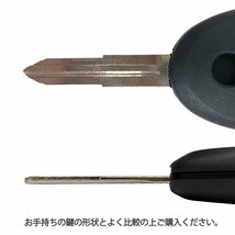 ムーヴ L“SA Ⅱ” LA160S 対応 ダイハツ キーカット料金込み 2ボタン ブランクキー 補修 キーレス 合鍵 スペア 内溝 純正互換 高品質_画像4