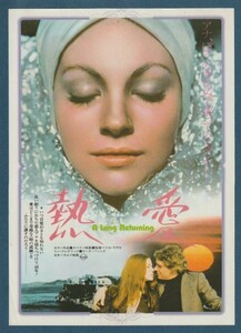 チラシ■1977年【熱愛/合衆国最後の日】[ B ランク ] 併映用 シネチカ劇場 館名入り/ペドロ・ラザガ ヘルマン・ウビーヨ リンフレデリック