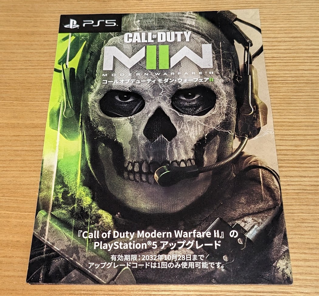 Activision Call of Duty： Modern Warfare II [PS5] オークション比較 