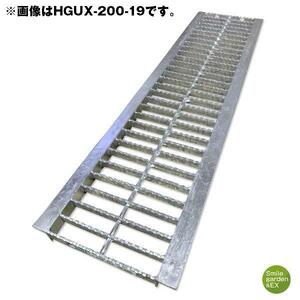 ノンスリップ型グレーチング HGUX-240-19 Ｕ字溝用 法山本店 適正溝幅240mm (適応車種：歩道用) 長さ995mm 幅230mm 高さ19mm 駐車場 側溝