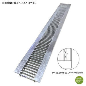 グレーチング 細目型 Ｕ字溝用 適正みぞ幅100mm (乗用車) 長さ995mm 幅90mm 高さ19mm HUP-100-19