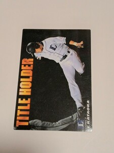 カルビープロ野球チップス2011年☆埼玉西武ライオンズ☆【T-19】片岡易之（タイトルホルダーCARD）