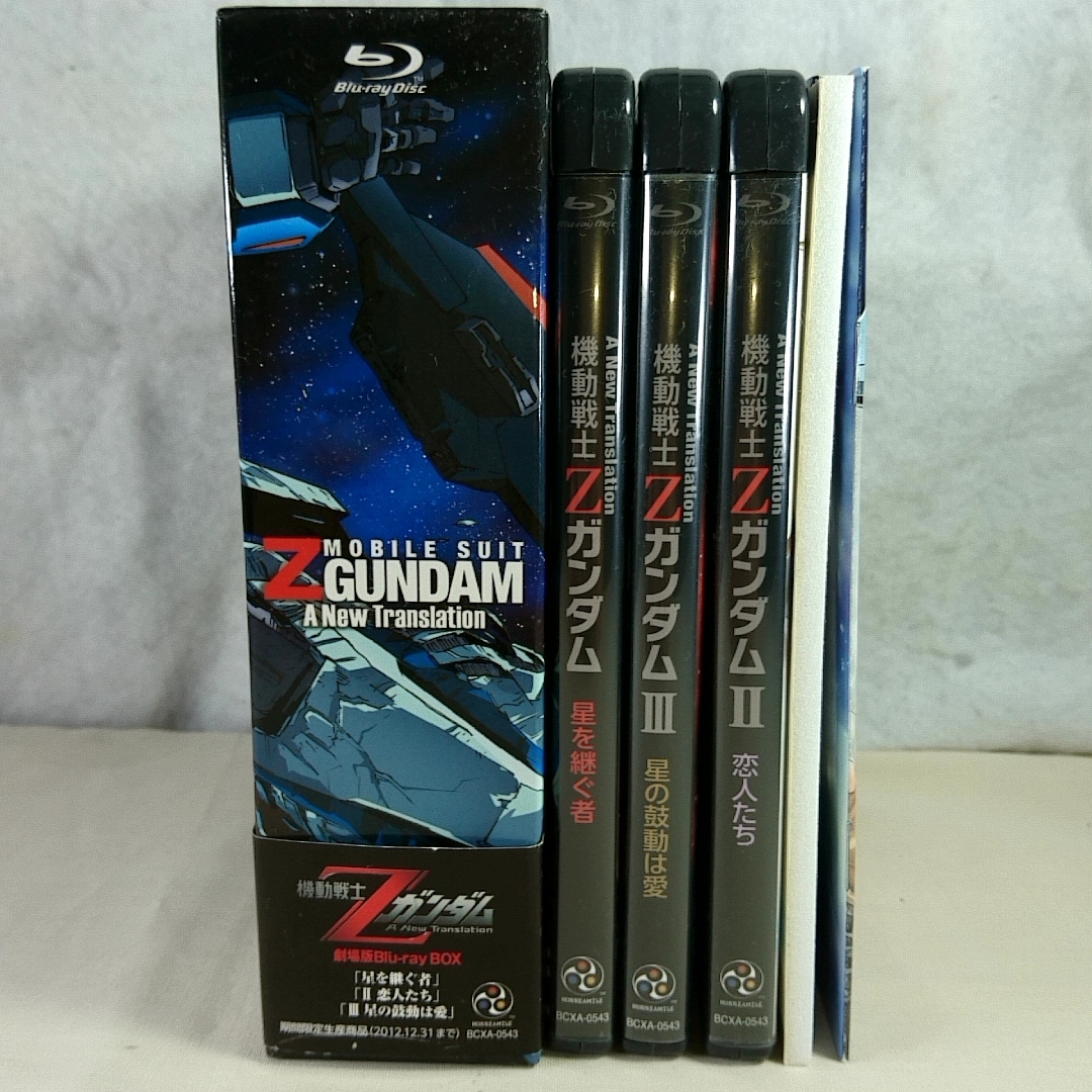 リバーシブルタイプ セル版 機動戦士ガンダム+劇場版 Blu-ray BOX 全2