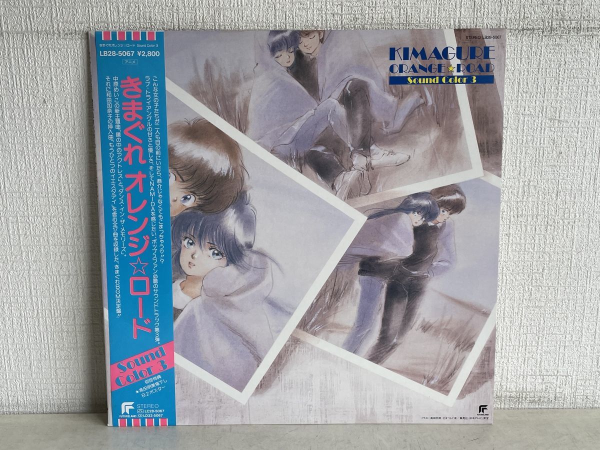 ヤフオク! -きまぐれオレンジロード レコードの中古品・新品・未使用品一覧