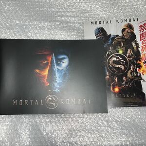 MORTAL KOMBAT　モータルッコンバット　パンフレット　チラシつき