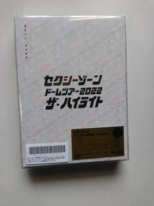 新品未開封 初回限定盤 セクシーゾーン ドームツアー2022 ザ・ハイライト 3枚組 DVD メーカー特典 A4クリアファイル(絵柄A)付