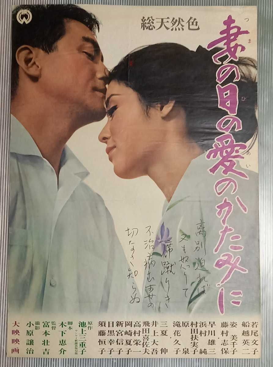 2023年最新】Yahoo!オークション -若尾文子 ポスターの中古品・新品