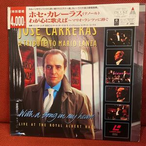 LD ホセ・カレーラス / わが心に歌えば マリオ・ランツァに捧ぐ / エンリケ・リッチ / WPLS-4088