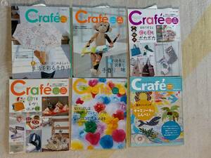 クラフェ Crafe ６冊セット　雑誌 パッチワーク通信　手芸　裁縫　趣味