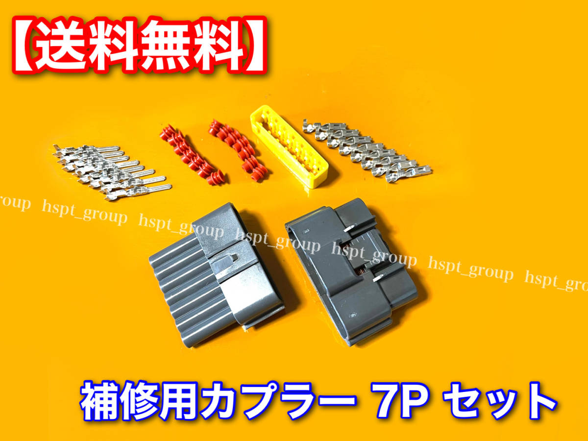 シルバー金具 北米日産純正 パワートランジスタ コンバージョン フル