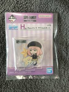 スパイファミリーSPY×FAMILY一番くじ きゅんキャラアクリルスタンド未開封品