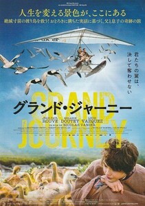 映画チラシ　グランド・ジャーニー