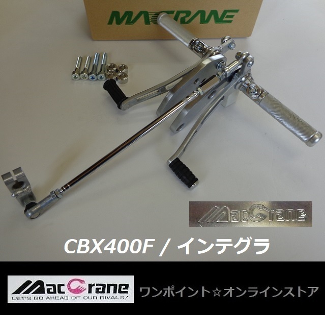 ヤフオク! -「cbx400f マッククレーン」(ステップ、ペダル) (パーツ)の