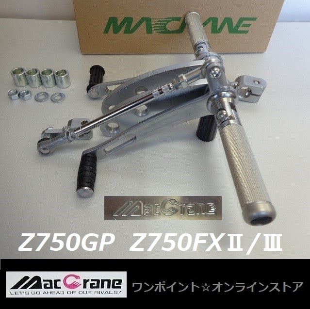 ヤフオク! -「z750gp バックステップ」の落札相場・落札価格