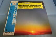 　【1977年12月本邦初出盤 帯付ポリドール黄スリーヴ入り】　《カラヤン/春の祭典》　ベルリン・フィル　【10】_画像1