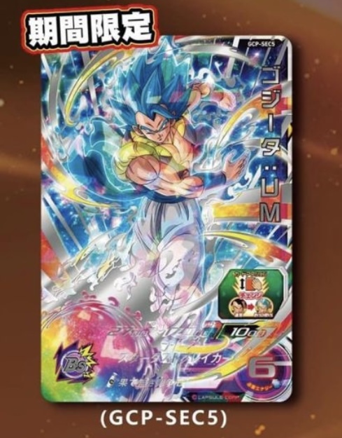 ドラゴンボール カードダス【箱出し 濃厚色 艶あり 美品】 【超歓迎