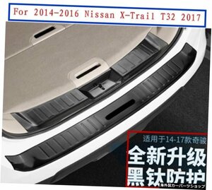 2014-2017日産エクストレイルT32ローグスチールリアバンパープロテクターシルトランクガードカバートリムカースタイリングアクセサリー Fo