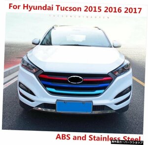 ヒュンダイツーソン201520162017 Car-styling ABS and Stainless Steel paint in the grille decorative strip bright For Hyundai Tucso