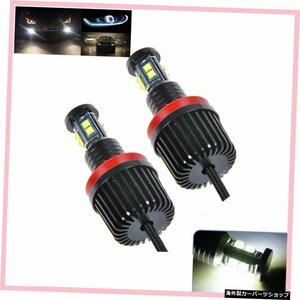 1セットエンジェルアイズforBMWE60 E61 E63 E64 E70 X5 E71 X6 E82 E87 E89 Z4 E90 E91 E92 E93 80W H8 CREE LEDチップマーカーバルブラン