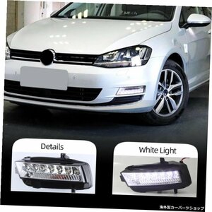 1VWゴルフ用カーLEDライト7MK72013 2014 2015 2016 2017カースタイリングLEDフロントDRLデイタイムランニングライトフォグライトフォグラ