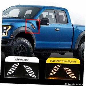 2PCSカーフェンダーライトForFordRaptor F150 2016 2017 2018 2019 LEDデイタイムランニングライトターンシグナルランプDRLサイドバルブ 2