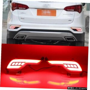 2PCS LEDリアバンパーリフレクターライトブレーキライトウインカーライト（現代用ix45 Santa Fe Santafe 2016 2017 2018 2PCS LED Rear B