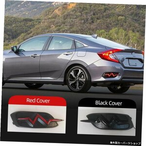 2PCS For Honda Civic 2016 2017 2018 LEDリフレクターテールライトブレーキ警告ランプリアシグナルフォグランプバンパーライト 2PCS For