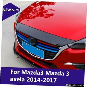 Mazda3用Mazda3axela 2014-2017カーボンファイバーフロントグリルフードエンジンカバートリムカースタイリング外装装飾 For Mazda3 Mazda