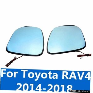 広い視野のリアビューミラーブルーミラー、ステアリング電動暖房車用アクセサリートヨタRAV4 2014-2018 Large field of view rearview mi