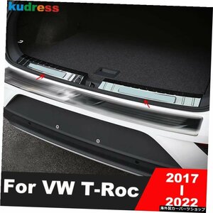 フォルクスワーゲンVWT-RocTROC 2017-2022用カーリアトランクバンパーガードカバーステンレスインナーテールゲートドアシルプレートプロテ