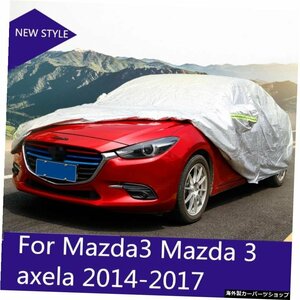 Mazda3用Mazda3axela 2014-2017カーカバーフィット防塵カーカバーサンシェードフードフルカバーカースタイリング For Mazda3 Mazda 3 axel