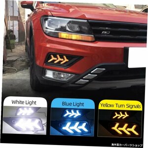 車の点滅2個車LEDデイタイムランニングライトフォルクスワーゲンVWティグアン201720182019 DRL、黄色の信号フォグランプ Car Flashing 2Pc