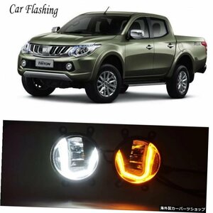 3-IN-1機能LEDMitsubishiTriton L200 2013 -2017 DRLデイタイムランニングライトカープロジェクターフォグランプ、黄色信号付き 3-IN-1 Fu