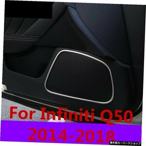 インフィニティQ502014-2018用高品質カースピーカードアスピーカーリングオーディオリングデコレーションリングデコレーションオートアク