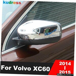 リアビューミラーキャップカバートリムボルボXC60XC60 2014 2015クロームサイドドアウィングミラーカバーステッカーカースタイリング2個 R