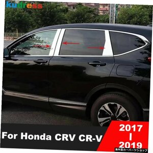 ホンダCRVCR-V2017 20182019用カーウィンドウセンターピラーカバートリムステンレススチールBCピラーコラムポストストリップカースタイリ