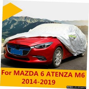 MAZDA 6 ATENZA M6 2014-2019用カーカバーフィット防塵カーカバーサンシェードフードフルカバーデコレーションオートアクセサリー For MAZ