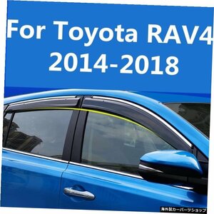 車の防水装飾ストリップサンバイザー特別改造ウィンドウレインアイブロウデコレーショントヨタRAV42014-2018 Car waterproof decorative s