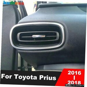 トヨタプリウスのサイドエアベントカバートリム201620172018 ABSマットインテリアアクセサリーエアコンアウトレットモールディングトリム2