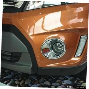 スズキビターラ2016-2018車体フロントフォグランプ検出器フレームスティックスタイリングABSクロームトリムパーツ2個 For Suzuki Vitara 2