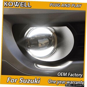 スズキスイフトアルトジムニーSX4LEDフォグライトオートエンジェルアイフォグランプLEDDRLモデル用KOWELLカースタイリングフォグランプ KO