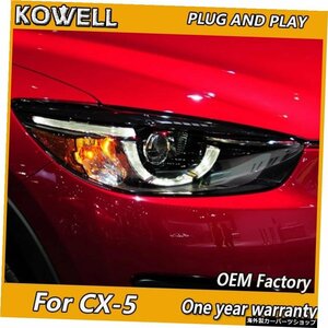 マツダCX-5ヘッドライト用KOWELLカースタイリング2013-2016CX-5ヘッドランプ用DRLフロントライトバイキセノンレンズダブルビームHIDキット