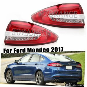 フォードMondeo2017USバージョン用LEDテールライトリアドライビングブレーキリバースシグナルリフレクターフォグランプカーアクセサリープ