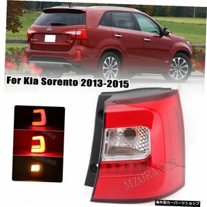 KiaSorento用LEDリアテールライト201320142015テールドライビングターンシグナルブレーキ警告リフレクターランプカーアクセサリーABS LED