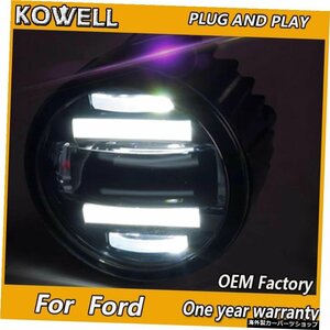 フォードトルネオクーリエGrand-C-MAXLEDフォグランプ用KOWELLフォグランプオートフォグランプLEDDRL2機能モデル KOWELL Fog Lamp for For