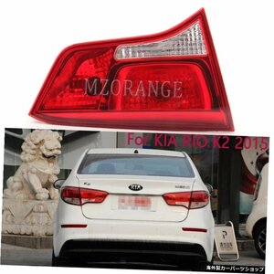 MIZIAUTOインナーテールライトforKIARIO K22015LED高品質テールランプリアバンパーテールライトカーアクセサリー MIZIAUTO Inner Tail Lig