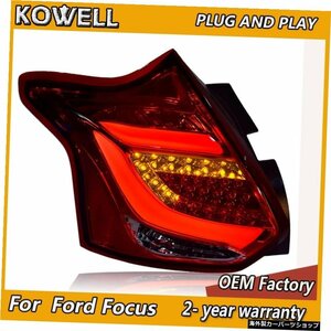 フォードフォーカス2テールライト用KOWELLカーアクセサリー201220132014 LEDテールランプフォグライト付きリアトランクランプブレーキライ