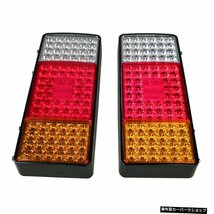 2個12V24VカートラックトレーラーLEDテールライト非常灯リアブレーキライトウインカーライトユニバーサル 2pcs 12V 24V Car Truck Trailer_画像3